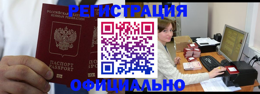 прописка для школы в Клинцах