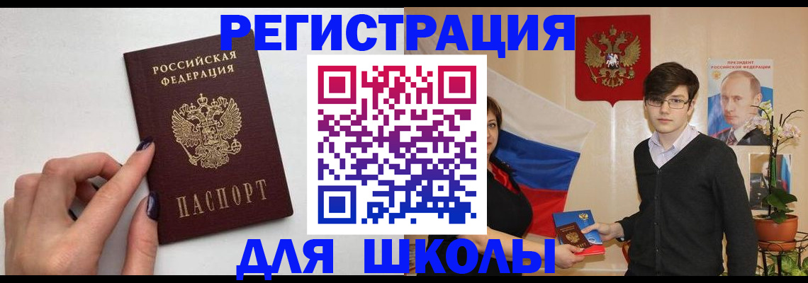 временная регистрация для всех в Клинцах