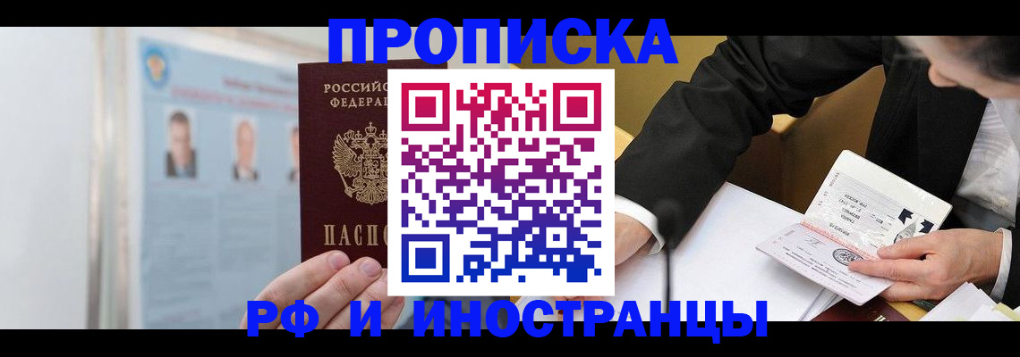 временная регистрация госуслуги в Клинцах